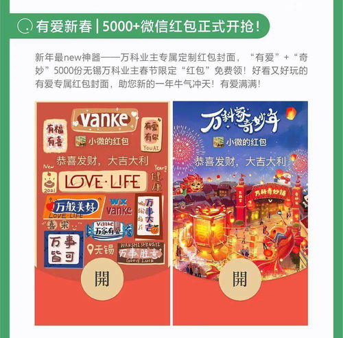 无锡万科三月客户服务地图 外卖递送服务上线