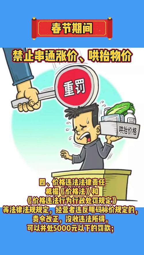 珠海市整治外卖递送行业 串通涨价最高罚500万，市场价格秩序需严守